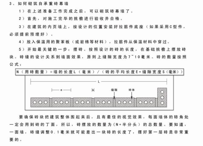 清水砖幕墙全国招商及样版工程13933600076